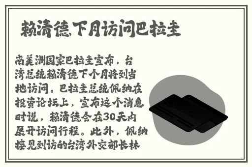 不知火舞被俘